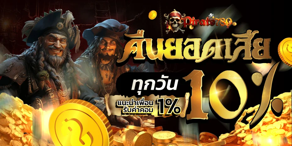 PIRATE789